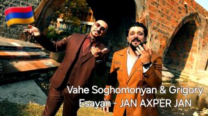 Армянские Песни🇦🇲 2026