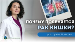 РАК кишки - наследственность или образ жизни?