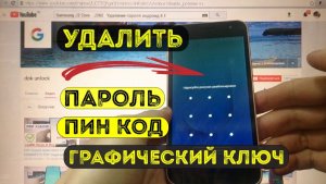 Samsung J2 Core Hard reset Удалить пароль Самсунг
