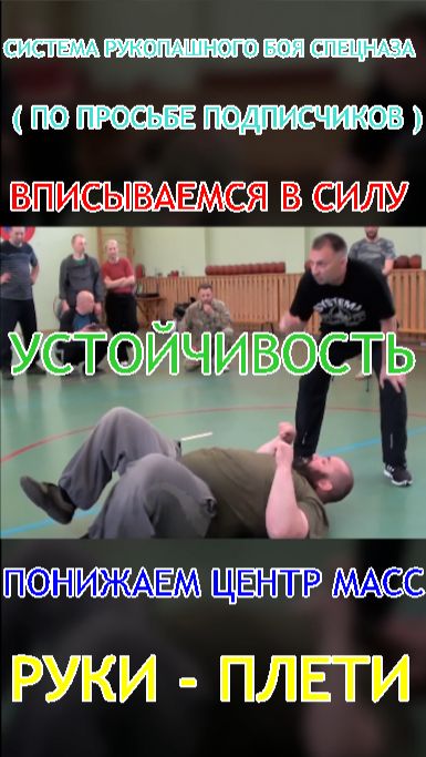По просьбе подписчиков ( ВПИСЫВАЕМСЯ В СИЛУ , ПОНИЖАЕМ ЦЕНТР МАСС , УСТОЙЧИВОСТЬ , РУКИ - ПЛЕТИ... )