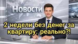 Период охлаждения при продаже квартиры: новые правила 2026,