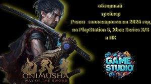 Onimusha: Way of the Sword на русском — смотрим дебютный трейлер