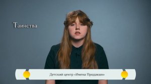 Православная азбука для детей — «Таинства»