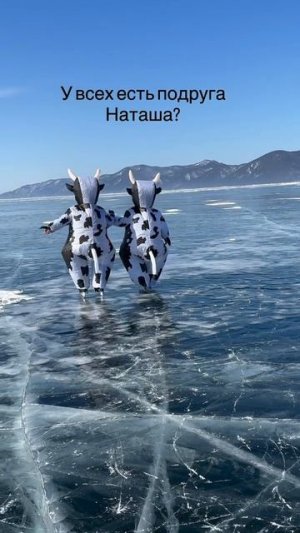 подруга наташа