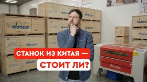 Станок со склада или под заказ? Главная ошибка при покупке ЧПУ