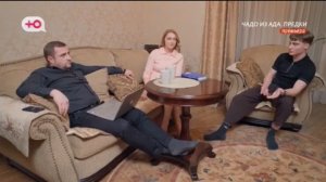 Чадо из ада предки выпуск от 17.03.2026 анонс, что будет в эфире