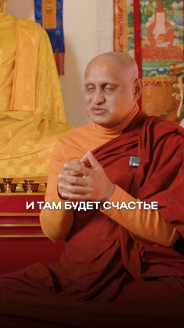 Перестань ожидать счастья!