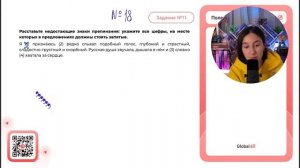 Я (1) признáюсь (2) редко слыхал подобный голос, глубокий и страстный, сладостно-грустный - №38237