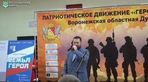 Торжественное открытие фотовыставки «Семья героя»