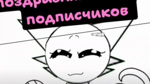поздравляю нас 160 подписчиков