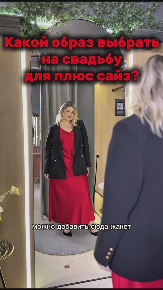 Какой образ выбрать на свадьбу? 🤔