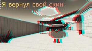 Я опять меняю скин но... в чикен ган