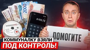 ЦЕНЫ 2026 года - ЧТО ПРОИСХОДИТ?! / Закон о контроле ЖКХ и застройщики Москвы