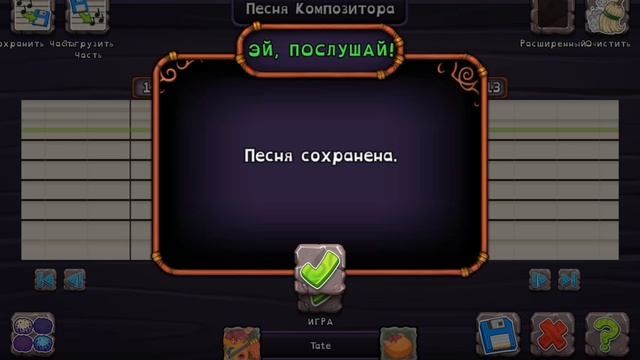 играю My Singing Monsters