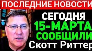С утра началось 7-минут назад срочно!