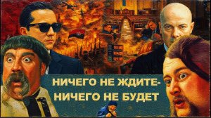 МАСЛОВ / АРТЕ : ПРЯМОЙ ЭФИР ИЗ КУЕВА. ОДИЧАЛЫЕ. ОЖИДАНИЕ И РЕАЛЬНОСТЬ. ЖЕСТЬ,КОНЕЧН