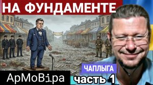 Петро - ядро и реальность возвращения. М.Чаплыга 13-03-2026