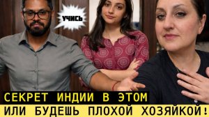 Вика Индия- СВЕКРОВЬ СКАЗАЛА–ЭТО УМЕТЬ ТЫ ОБЯЗАНА ИЛИ ТЫ НЕ ХОЗЯЙКА! ОДНА СЕМЬЯ НО КАКИЕ МЫ РАЗНЫЕ!