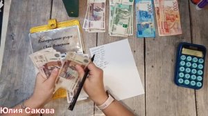 Деньги из конвертов