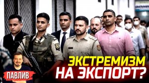 ТРЕВОЖНЫЙ СИМПТОМ БОЛЕЗНИ? ЗАДЕРЖАНИЕ УКРАИНЦЕВ В ИНДИИ