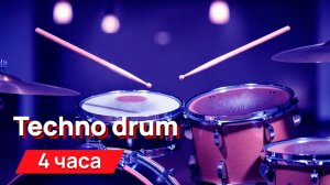 Звуки для соседей - techno durm