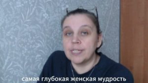 вводная встреча курса "Три возраста женщины"