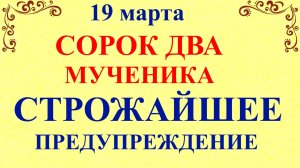 19 марта Константинов День. Что нельзя делать 19 марта. Народные традиции и приметы и запреты