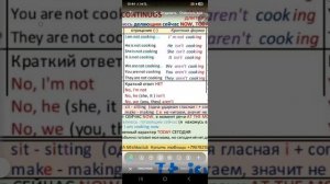 уроки английского 🇬🇧,  present continuous по таблице, отрицание,  английский 5 класс ?+79676250268