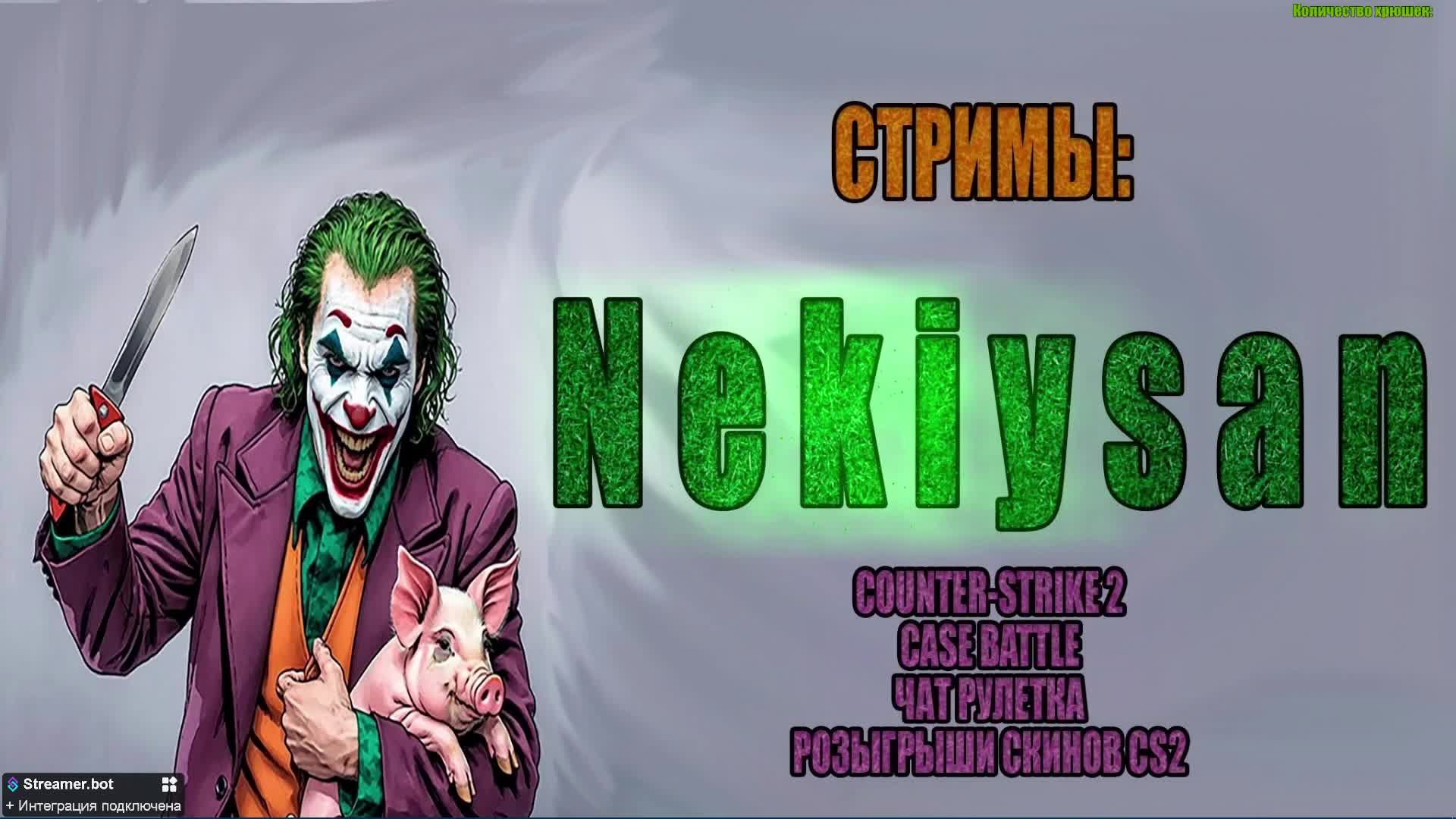 LIVE: Nekiysan