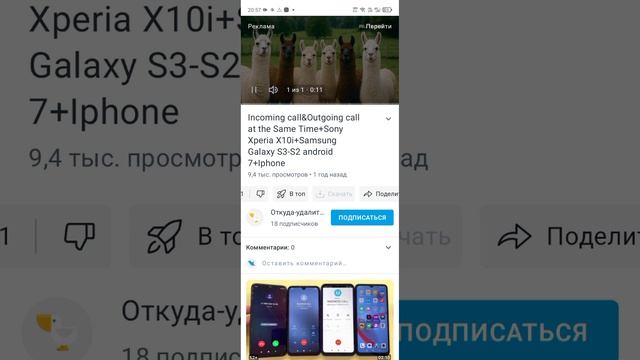 звонили +666-666-66999