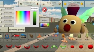 как сделать скин Шелли из игры brawl stars в чикен ган