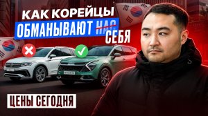 VW Tiguan из Кореи - полное дно