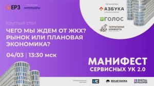 Чего мы ждём от ЖКХ?