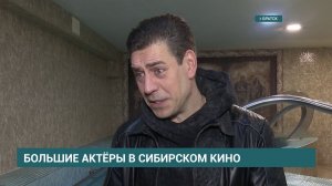Криминальную комедию "Однажды в Сибири" с Дмитрием Дюжевым снимают в Братске