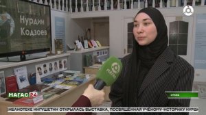 В НБРИ открылась выставка, посвящённая учёному-историку Нурдину Кодзоеву