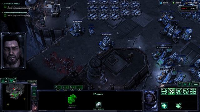 StarCraft II Шестая миссия "Эпидемия"