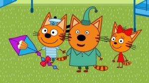 Три кота. Три кота воздушный змей.