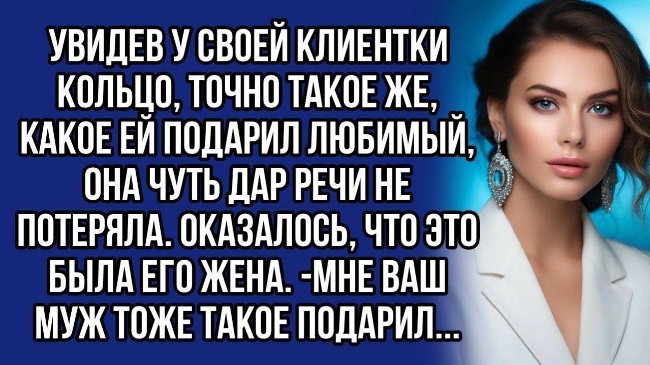 Истории из жизни|Увидев у своей клиентки|Аудио рассказы|Аудиокниги слушать онлайн|Жизненные истории