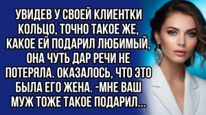Истории из жизни|Увидев у своей клиентки|Аудио рассказы|Аудиокниги слушать онлайн|Жизненные истории