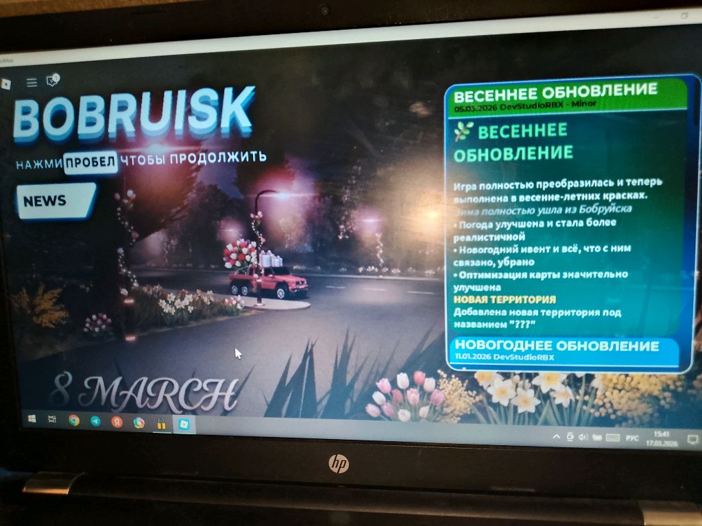 Roblox играем в Bobruisk RP