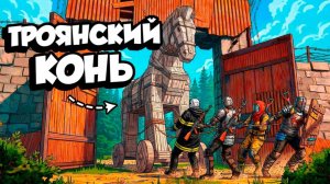 Тактика ТРОЯНСКИЙ КОНЬ или Самый Грязный Обман в Раст/Rust - esQa