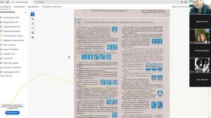 16 Марта 2026 18 00 Часть 2 Знаки особых предписаний