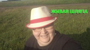 БЛОГ. ЖИВАЯ ШЛЯПА? ЧЁРТ, КОТОРЫЙ КОРЯЧИТСЯ