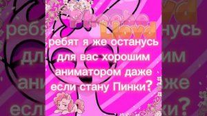 я же всё ещё останусь хорошим аниматором?...
