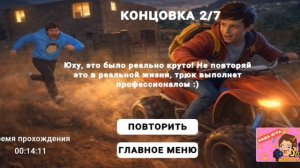 Все концовки в игре Побег от Блогера