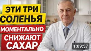 Эти соленья “выключают” скачки сахара за 7 дней(без диет и лекарств)!