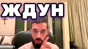 Если ТЫ Постоянно находишься в ожиданиях, ты теряешь жизнь здесь и сейчас. Анар Дримс