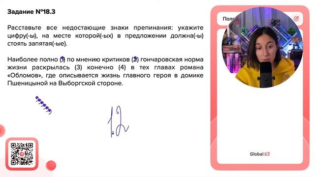 Наиболее полно (1) по мнению критиков (2) гончаровская норма жизни раскрылась (3) конечно - №38222