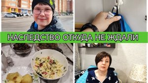 17-03-2026 С сестрой к нотариусу✉️С сыном к окулисту🤓Картошка с селёдкой👍Комментарии❤️