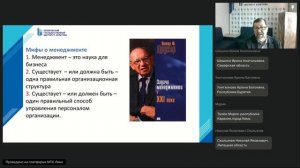 Основы менеджмента в сфере культуры